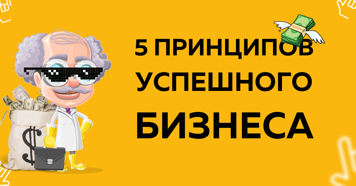 5 простых действий для успеха в бизнесе [Секс в отношениях sex]