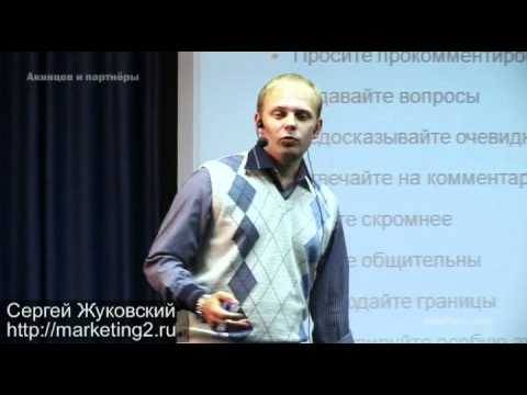 Выступление на “МастерИнфоБиз 2009” Часть 2