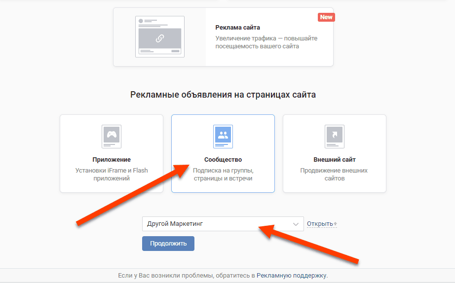 Реклама сообщества ВКонтакте