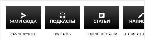 Пример меню группы ВКонтакте