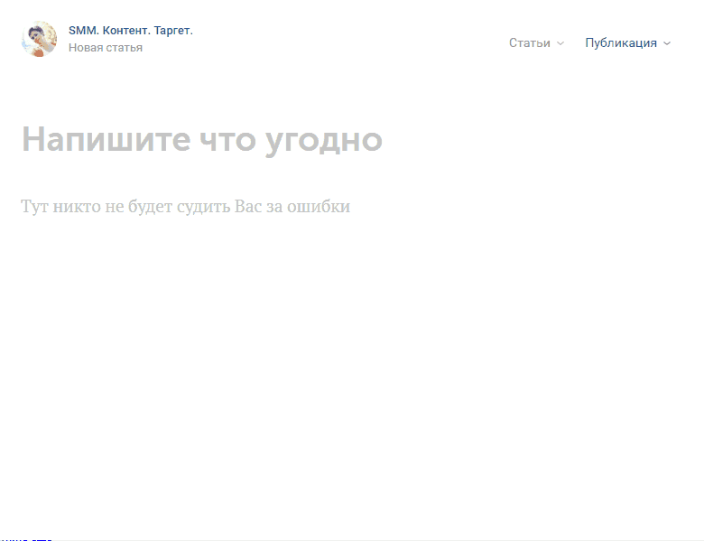 Окно для статей ВКонтакте