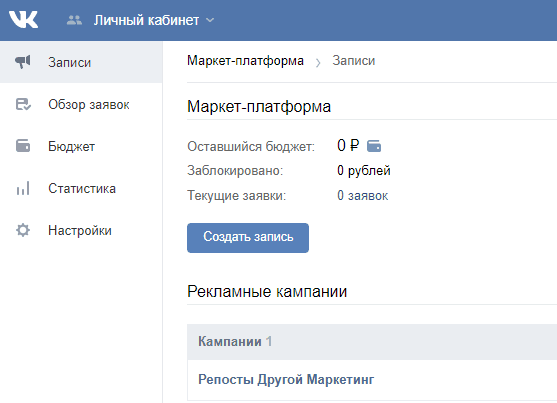 Маркет платформа ВКонтакте