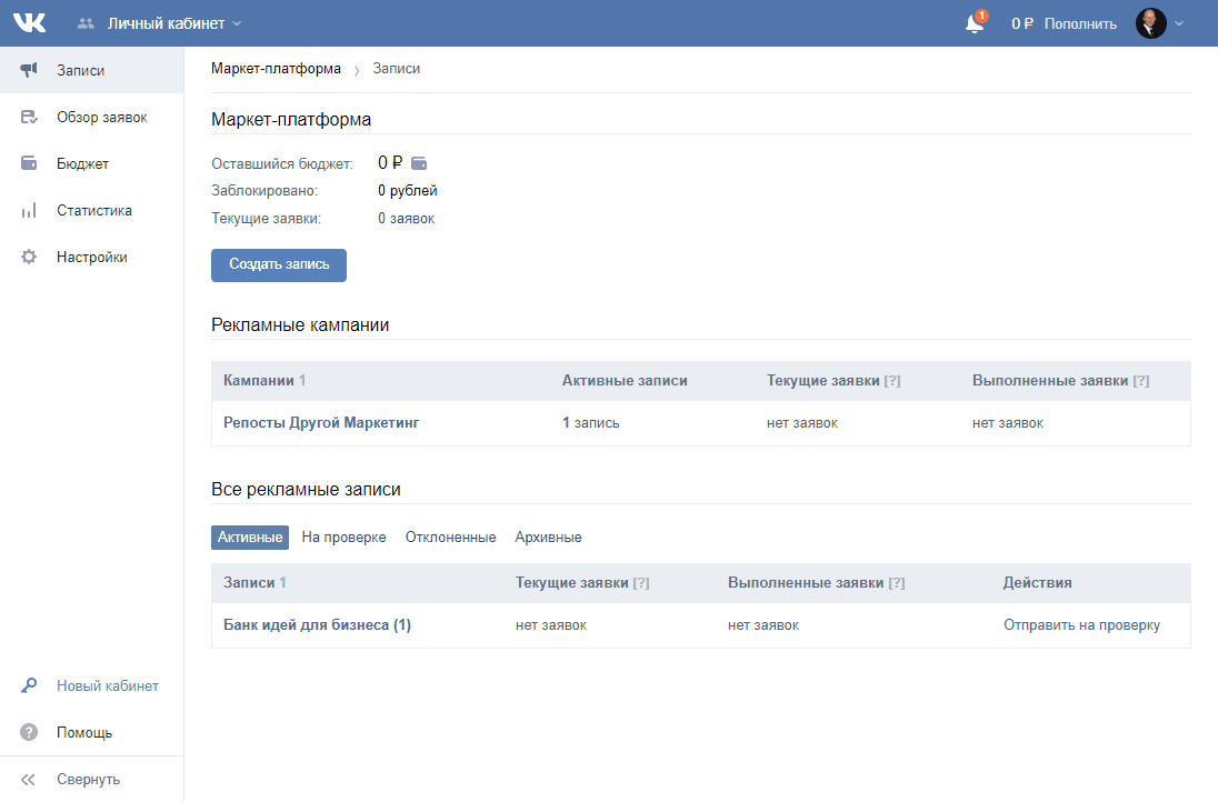 маркет платформы. выгрузить статистику вконтакте. маркет вконтакте. реклама в маркет платформе вк. маркет платформа вконтакте.